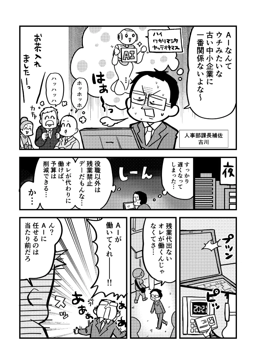 漫画2ページ