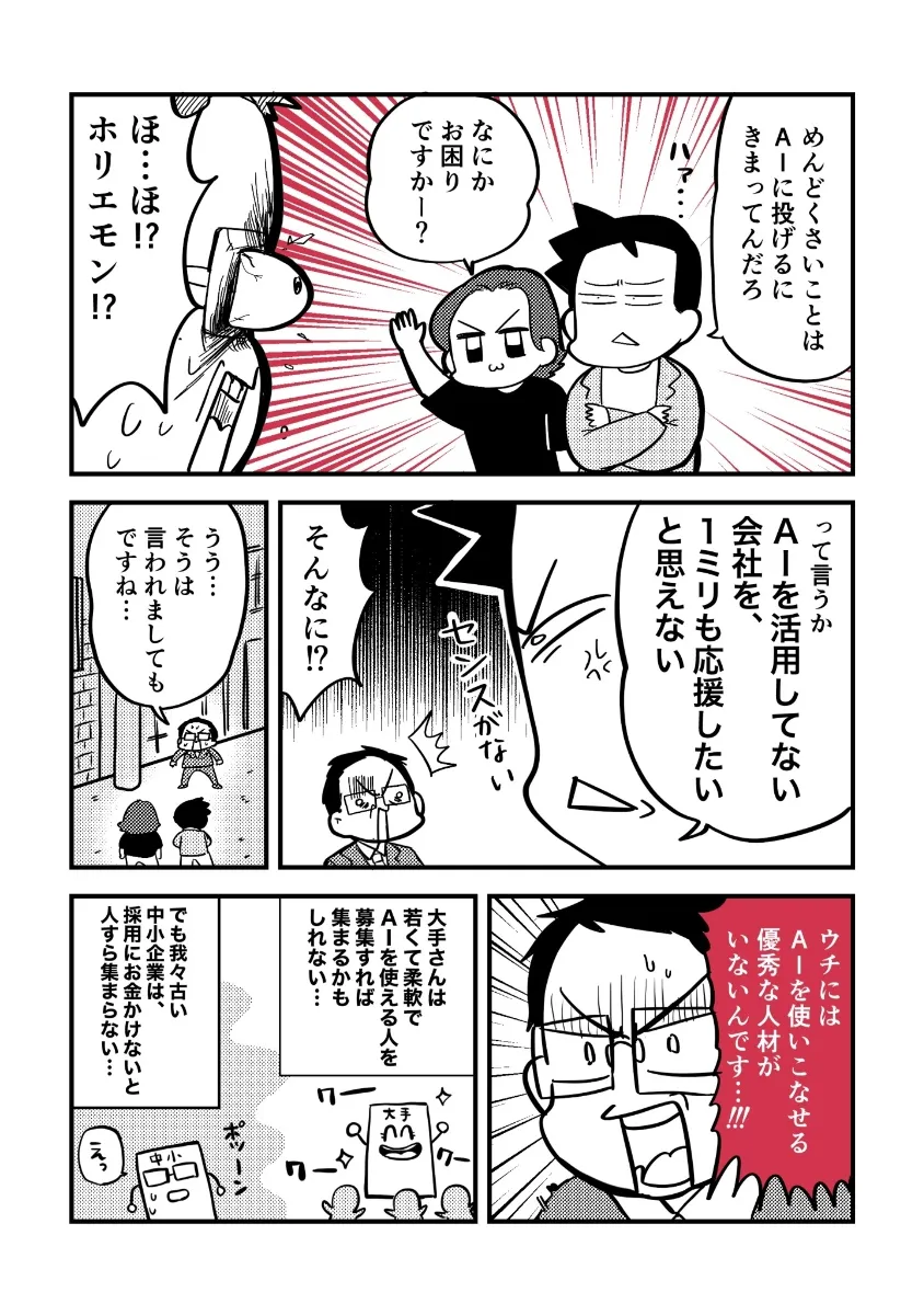 漫画3ページ