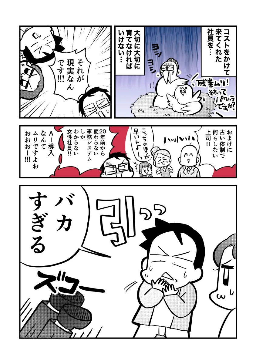 漫画4ページ