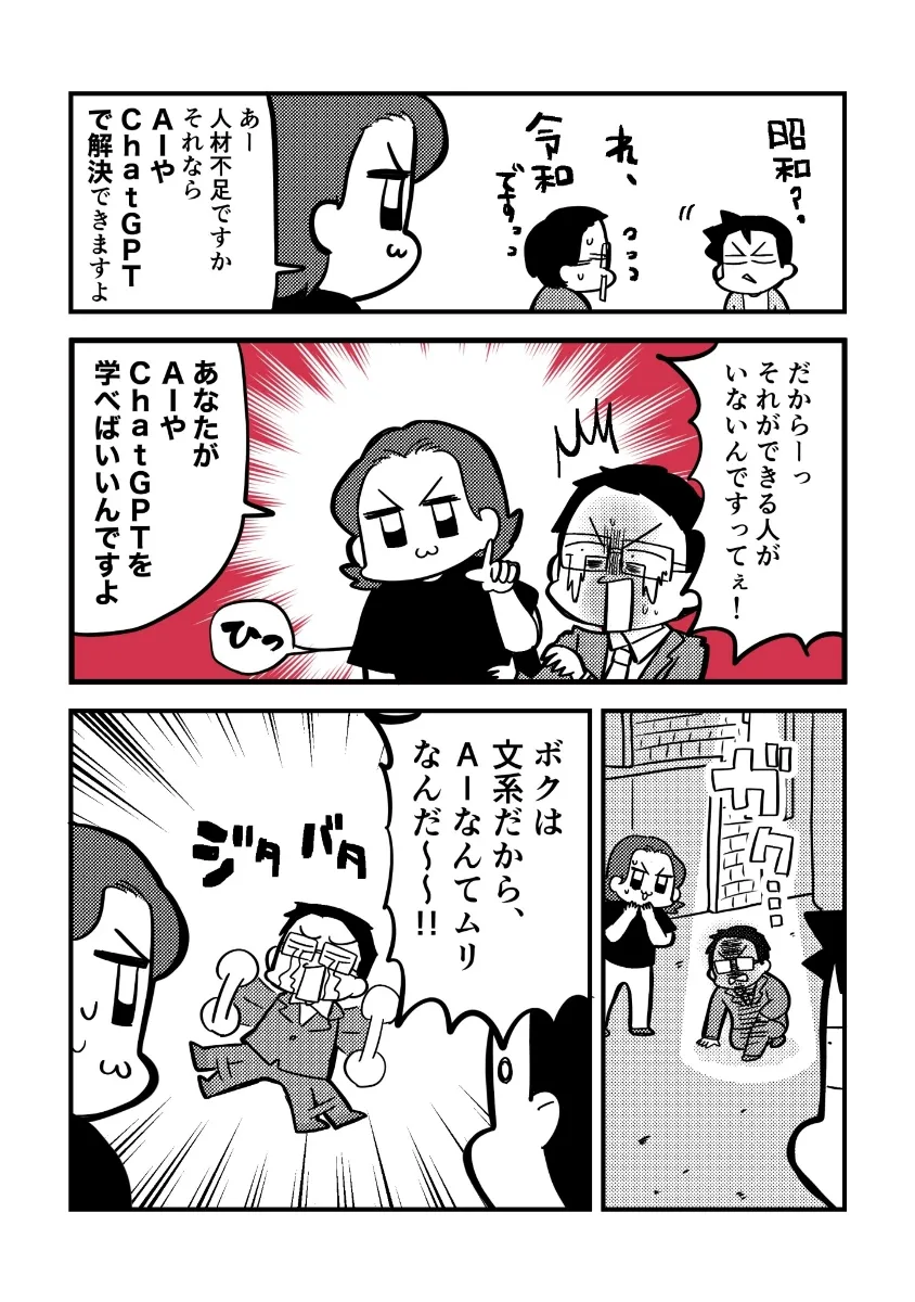 漫画5ページ