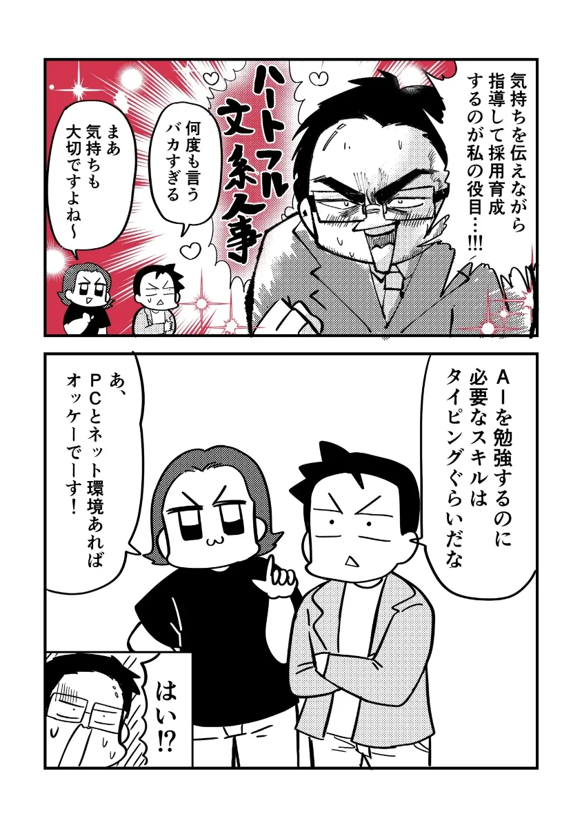 漫画6ページ