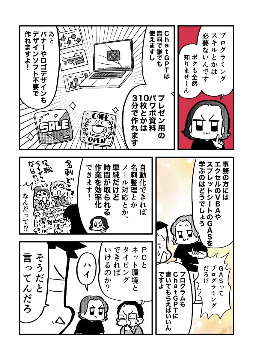 漫画7ページ