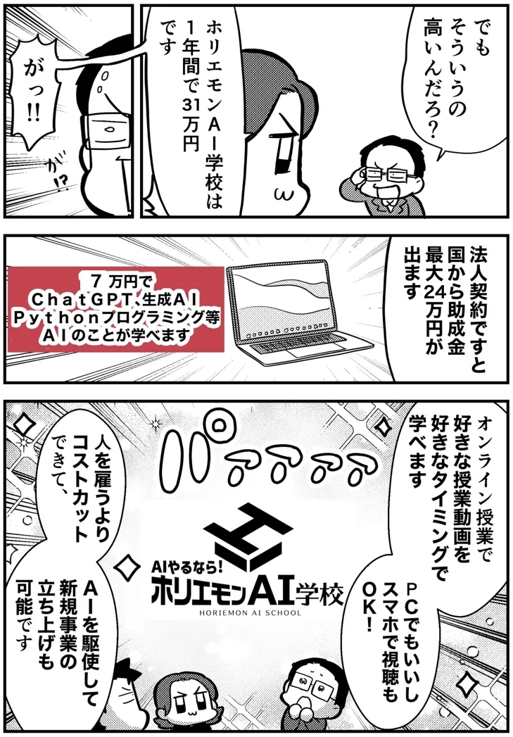 漫画8ページ
