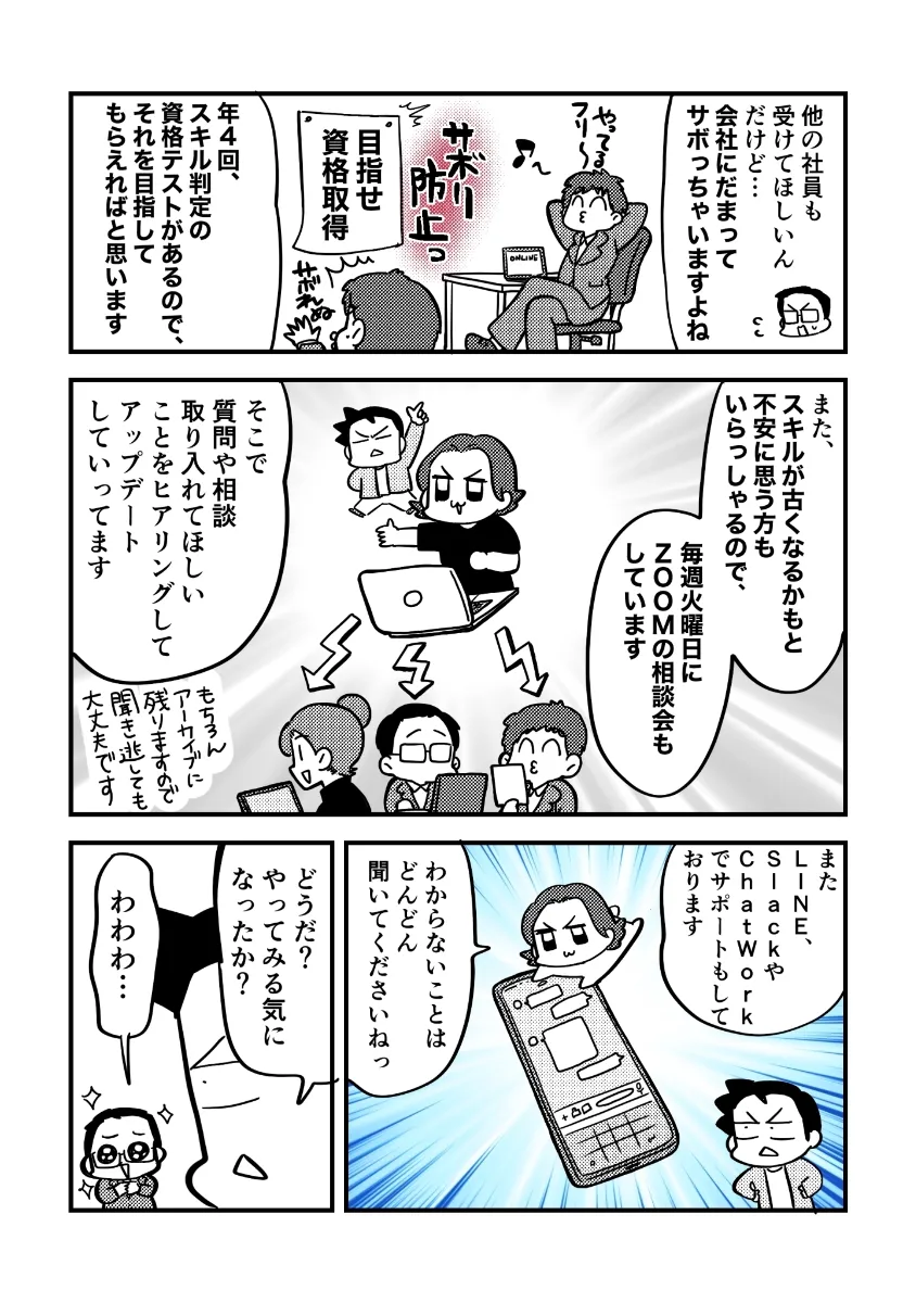 漫画9ページ
