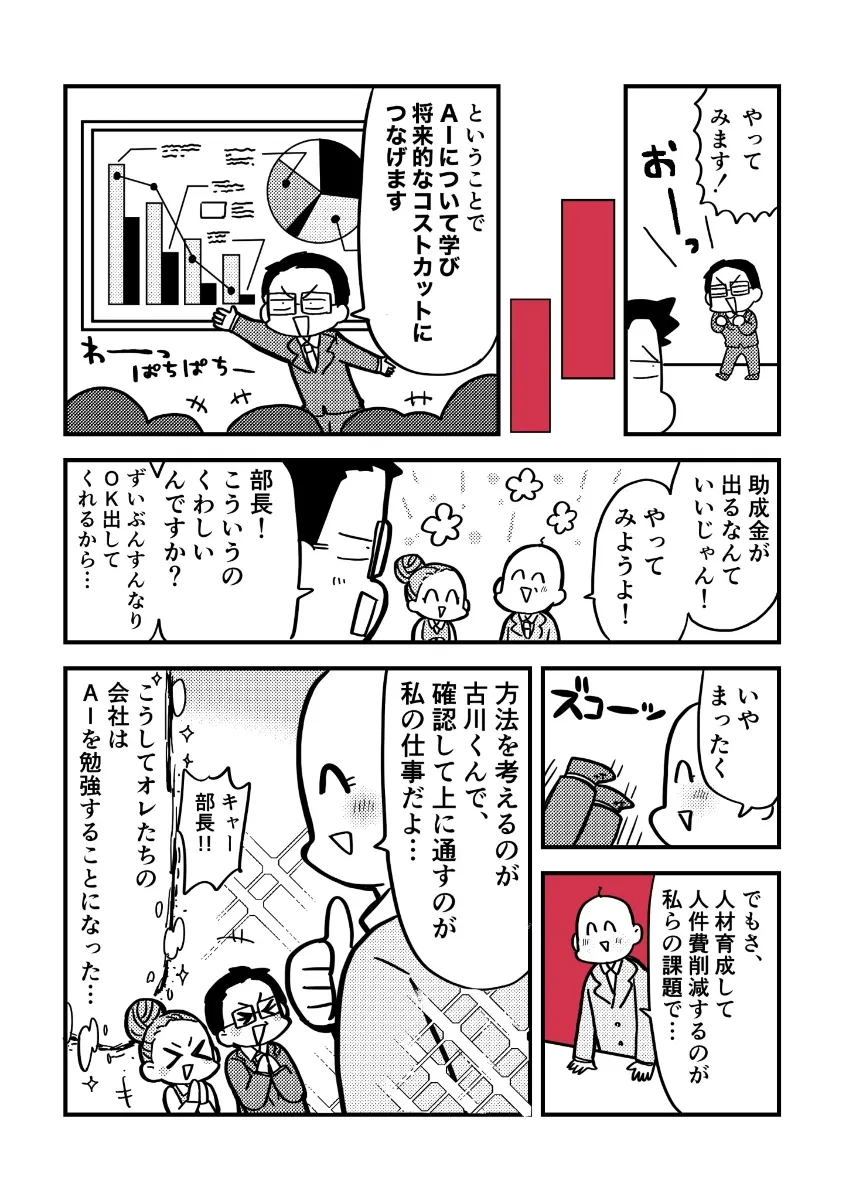 漫画10ページ