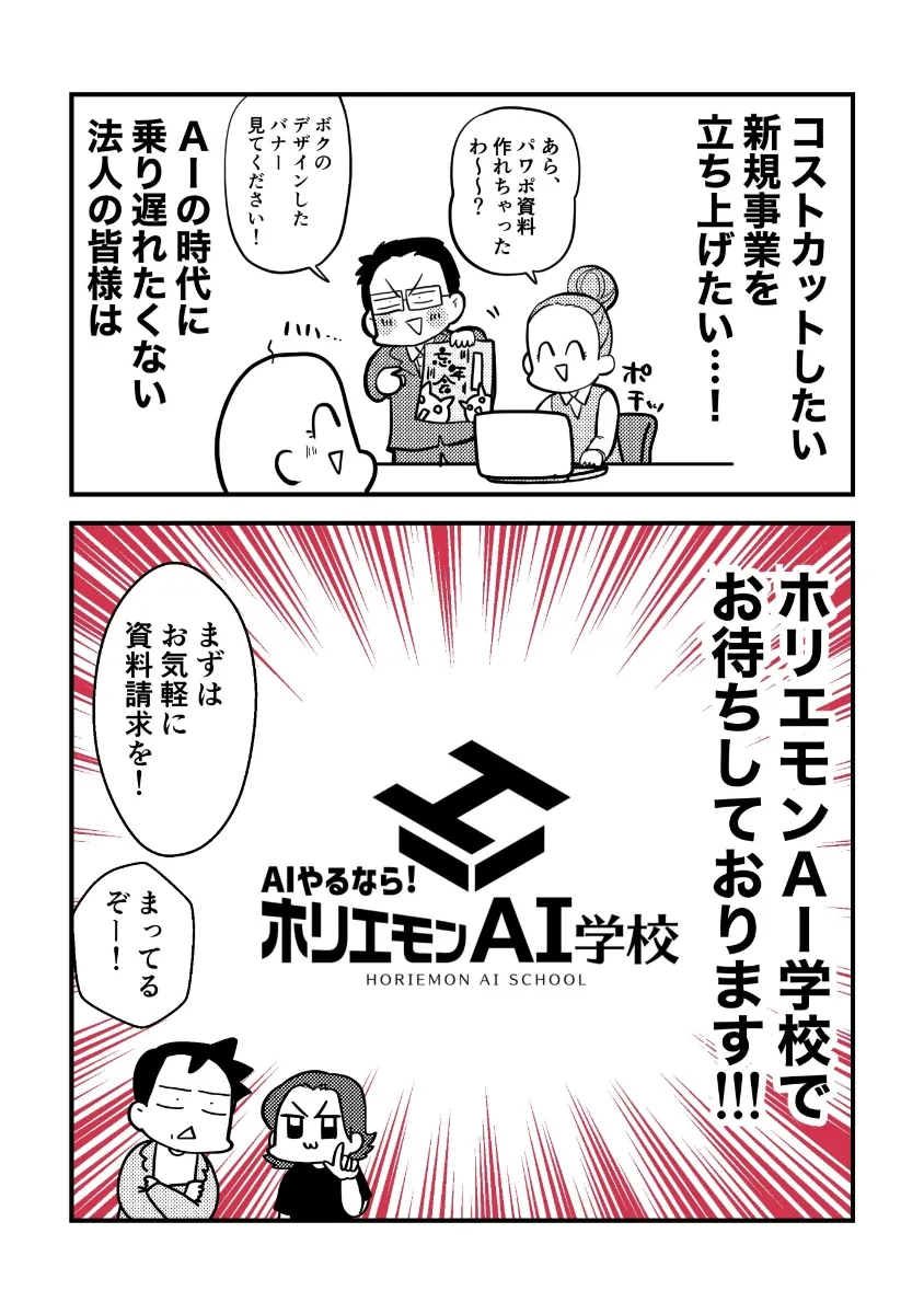 漫11ページ